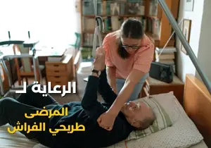 رعاية المسنين داخل المنزل ومساعدتهم في الأنشطة اليومية. الحالات الشائعة: مراقبة الأمراض المزمنة: مثل الضغط، السكر، القلب. المساعدة في الاستحمام وتناول الطعام: لتحسين جودة الحياة. منع التقرحات السريرية: من خلال تغيير وضع الجسم باستمرار. دعم نفسي واجتماعي: للتخفيف من مشاعر الوحدة والاكتئاب.